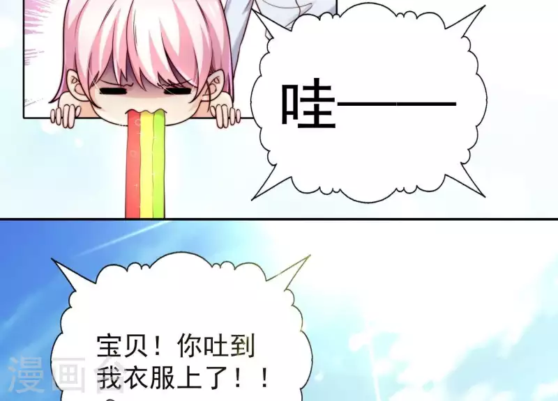 第2季第45话 请原地结婚(1/2)-第130话