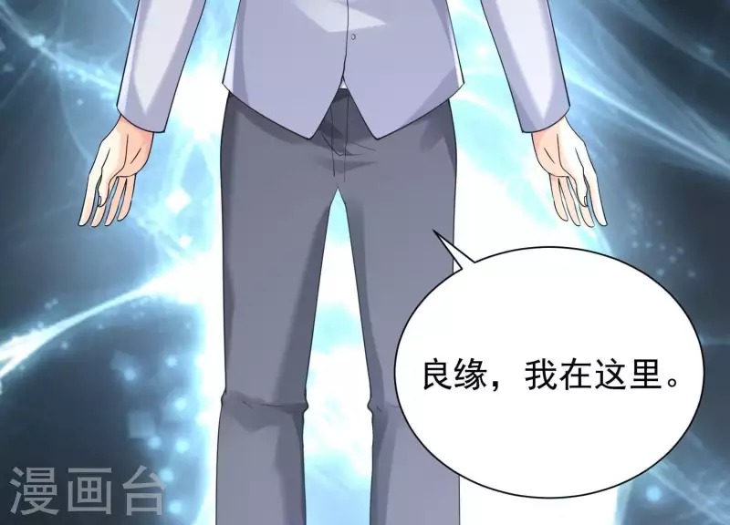 第2季第45话 请原地结婚(1/2)-第130话