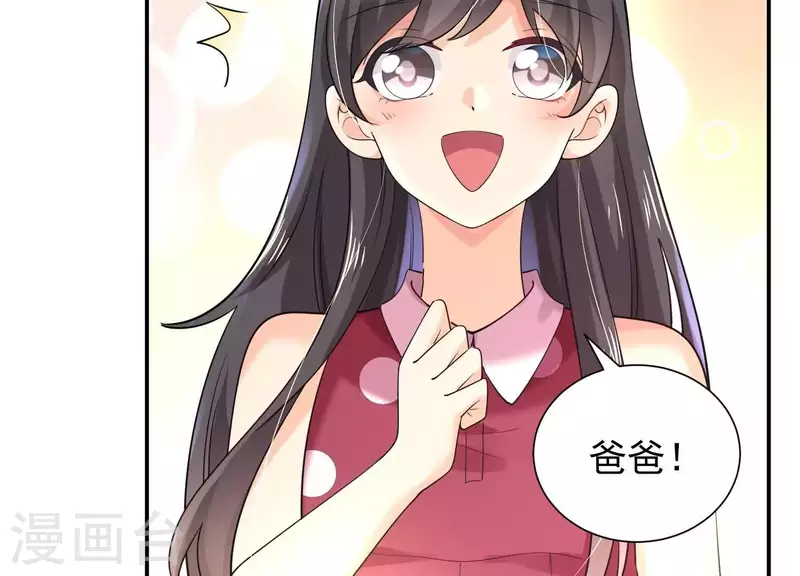 第2季第45话 请原地结婚(1/2)-第130话