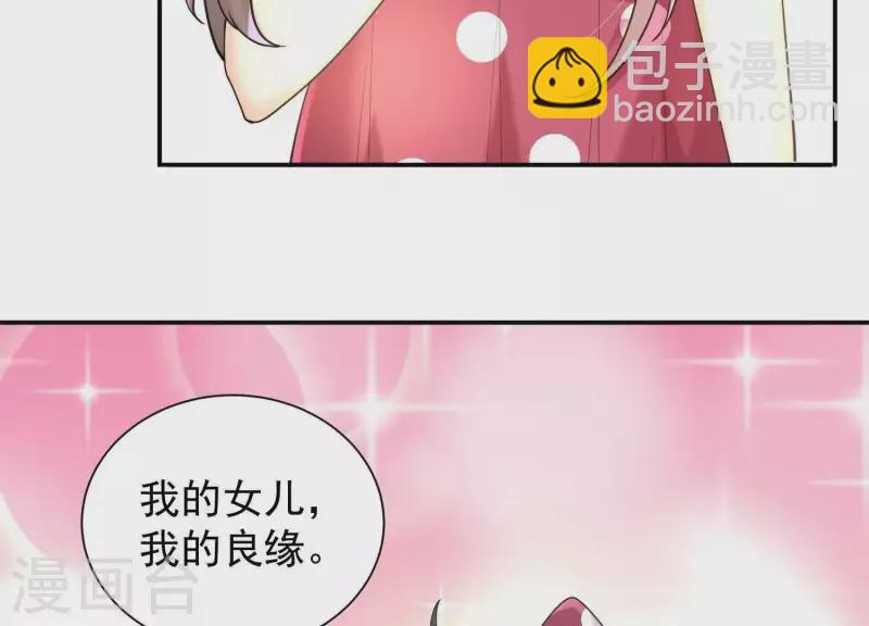 第2季第45话 请原地结婚(1/2)-第130话