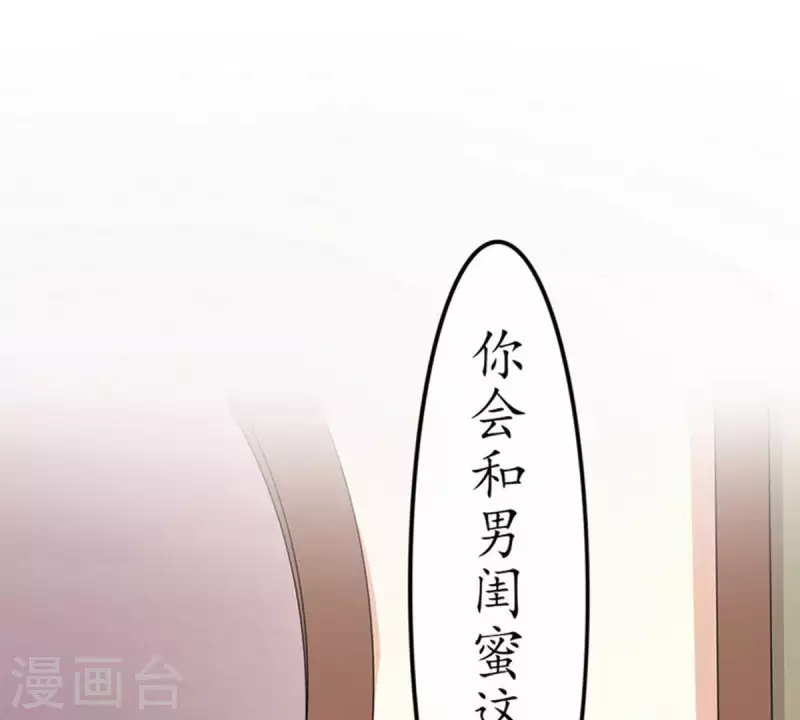 第15话 把自己藏的这么深2(1/2)-第14话