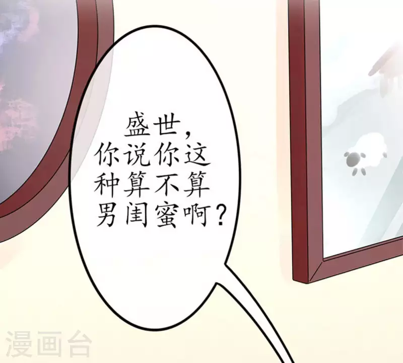 第15话 把自己藏的这么深2(1/2)-第14话