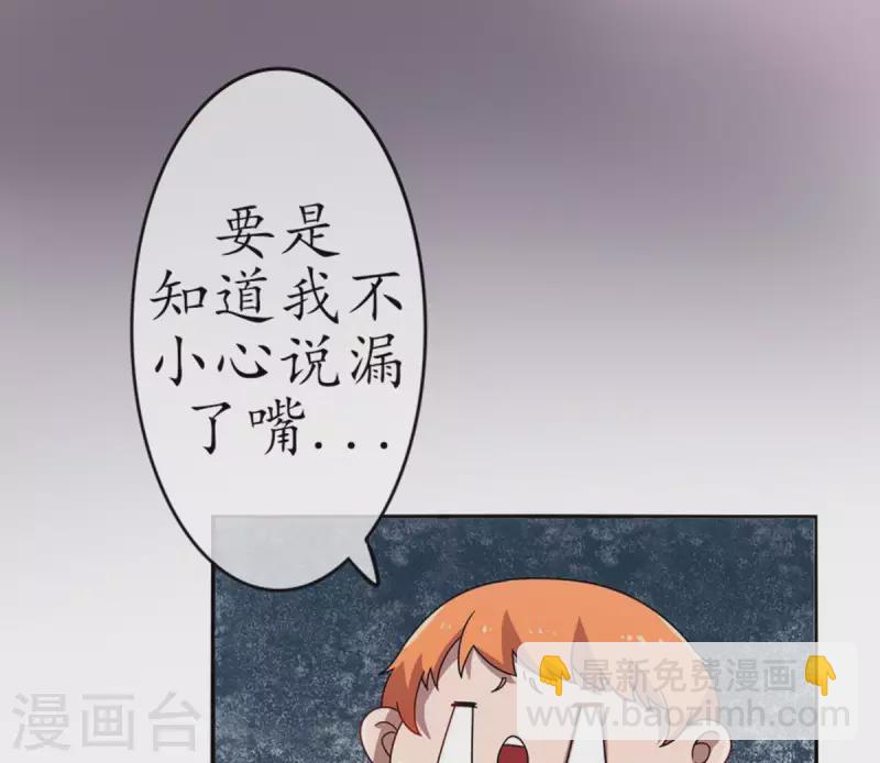 冰山男的心尖寵 - 第17話 無法觸碰的真心2 - 3