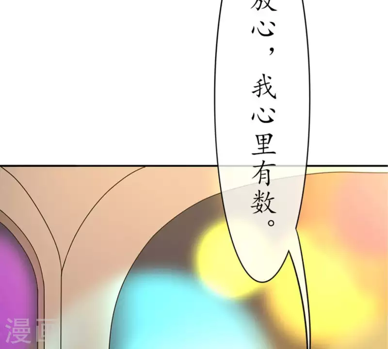 冰山男的心尖寵 - 第17話 無法觸碰的真心2 - 5