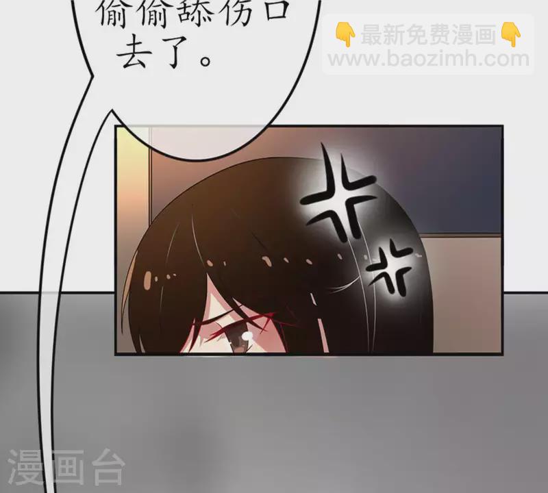 冰山男的心尖寵 - 第17話 無法觸碰的真心2 - 2