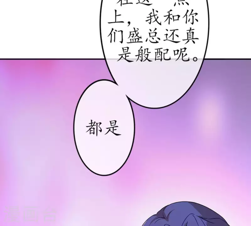 冰山男的心尖寵 - 第17話 無法觸碰的真心2 - 3