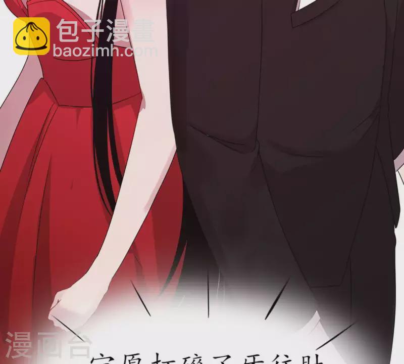 冰山男的心尖寵 - 第17話 無法觸碰的真心2 - 5