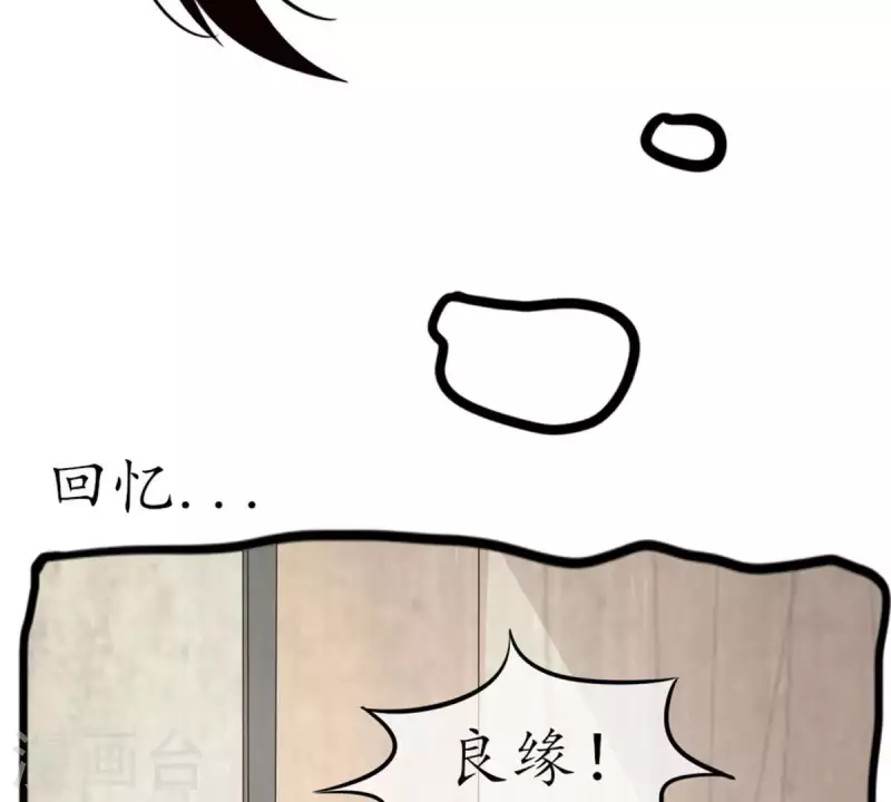 冰山男的心尖寵 - 第17話 無法觸碰的真心2 - 1