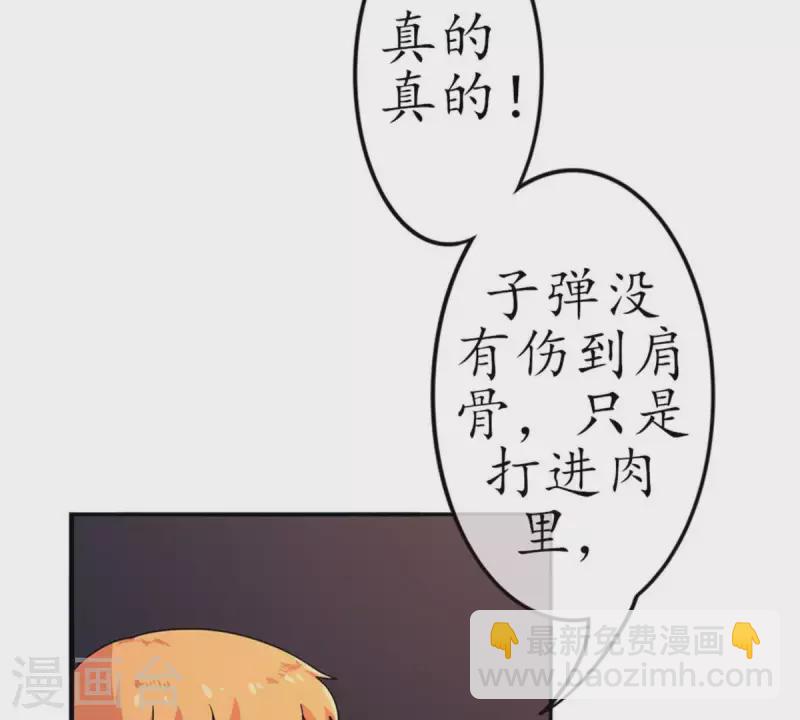 冰山男的心尖寵 - 第17話 無法觸碰的真心2 - 3