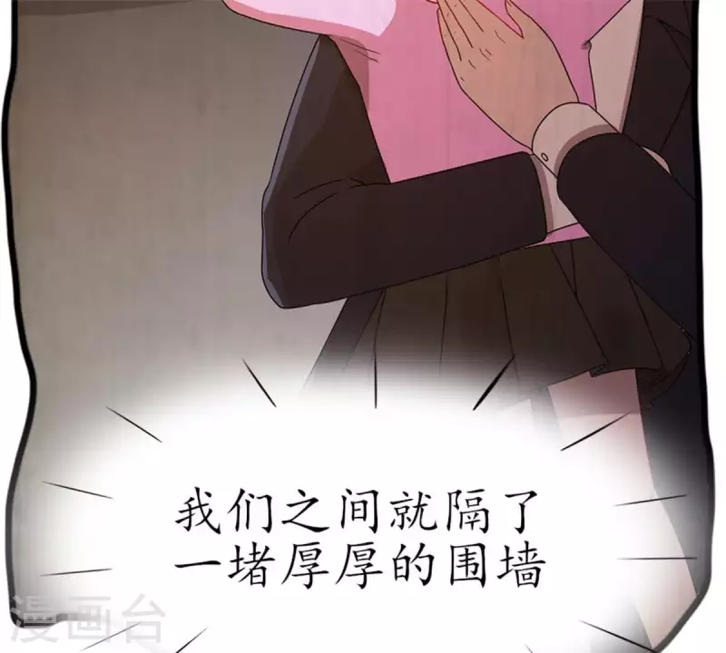 冰山男的心尖寵 - 第17話 無法觸碰的真心2 - 3