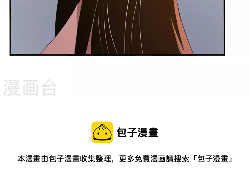 冰山男的心尖寵 - 第17話 無法觸碰的真心2 - 1