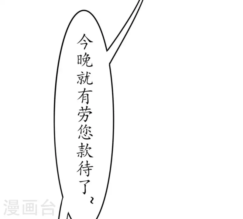 第19话 坏女人1(1/2)-第18话