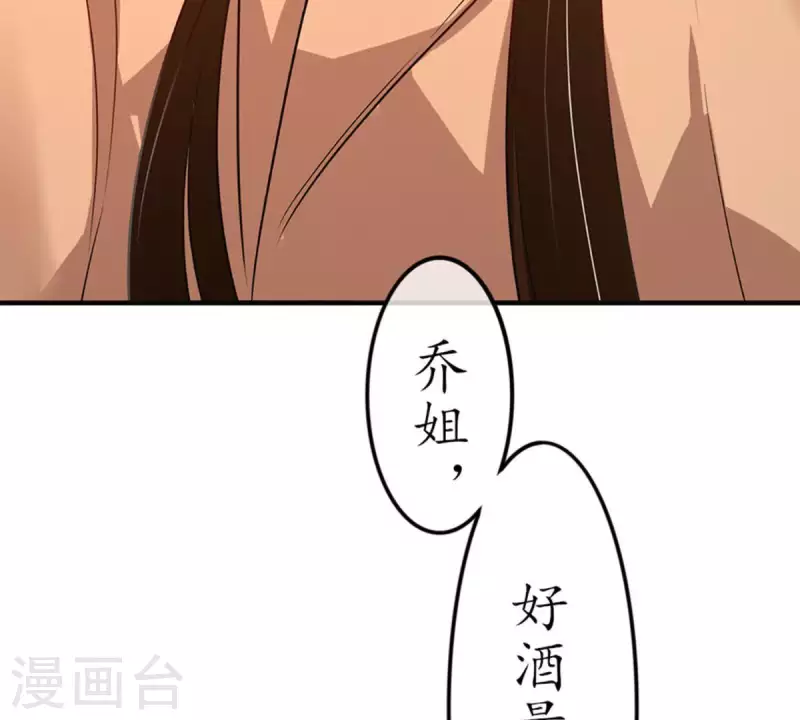 第19话 坏女人1(1/2)-第18话