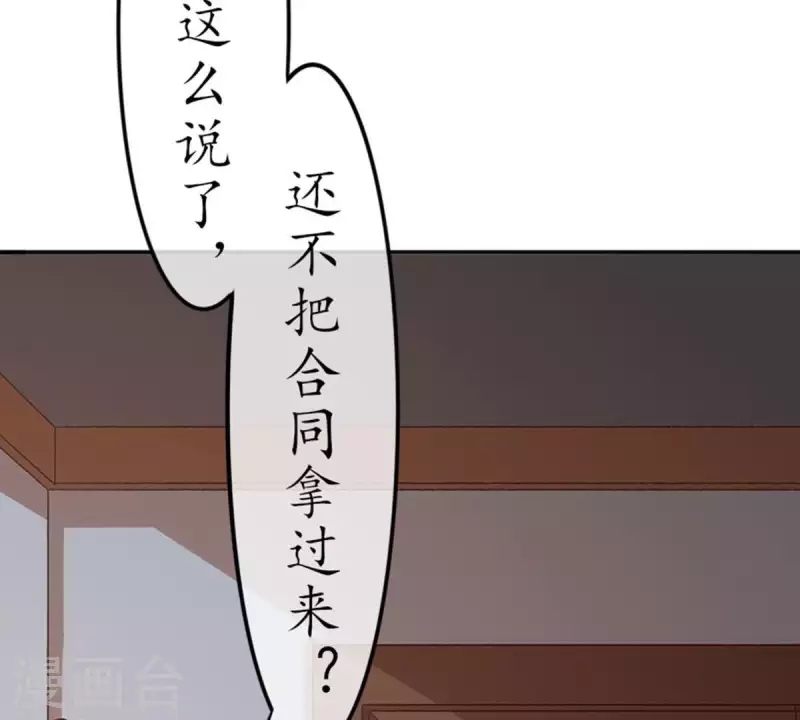 第19话 坏女人1(1/2)-第18话