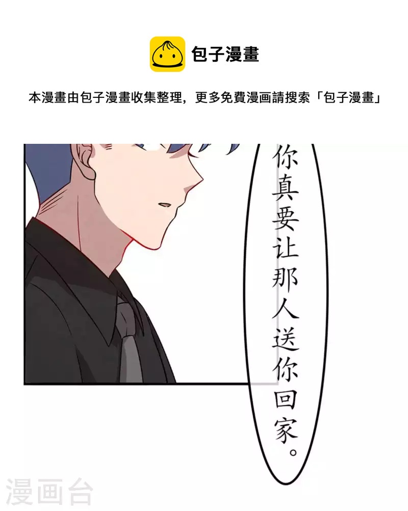 第21话 还债1(1/2)-第20话