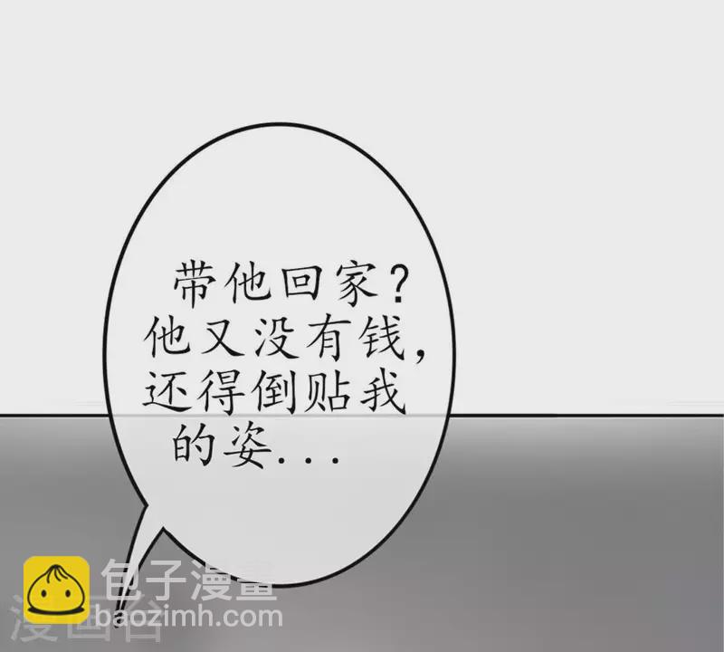 第21话 还债1(1/2)-第20话