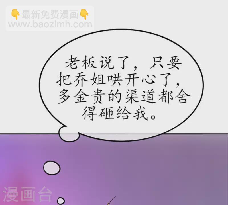 第21话 还债1(1/2)-第20话