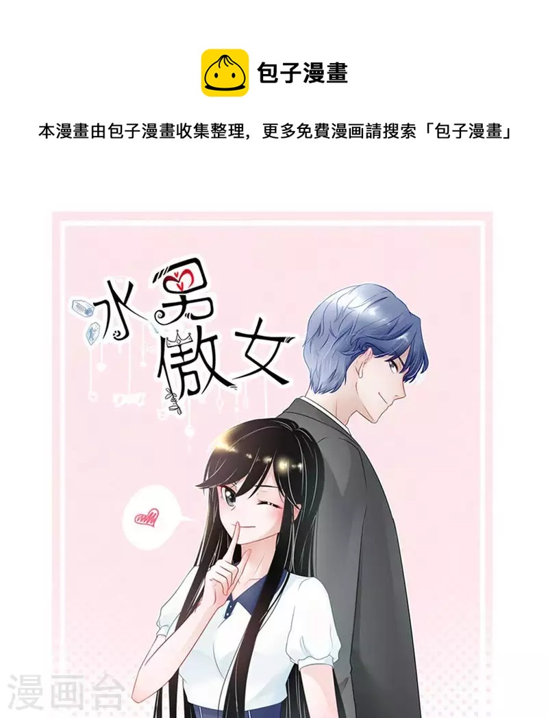 第23话 从小你就不老实1(1/2)-第22话