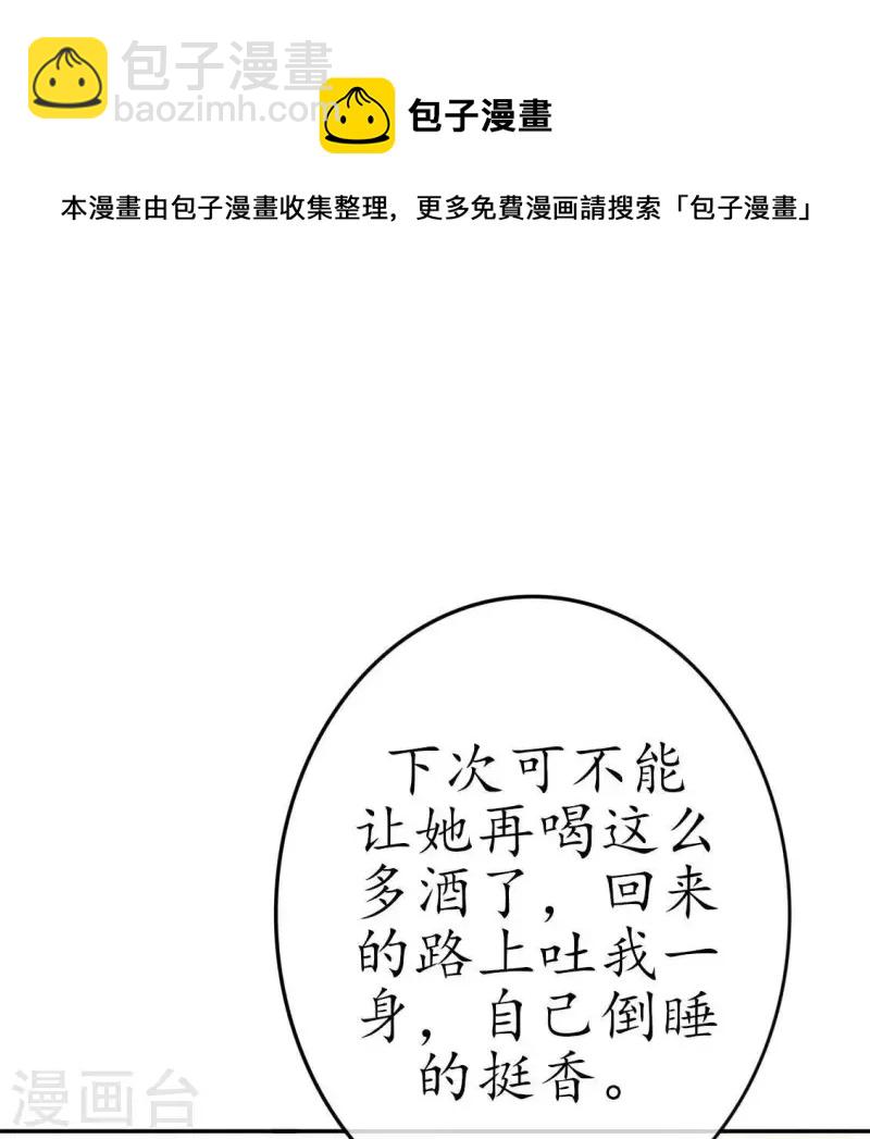 第23话 从小你就不老实1(1/2)-第22话