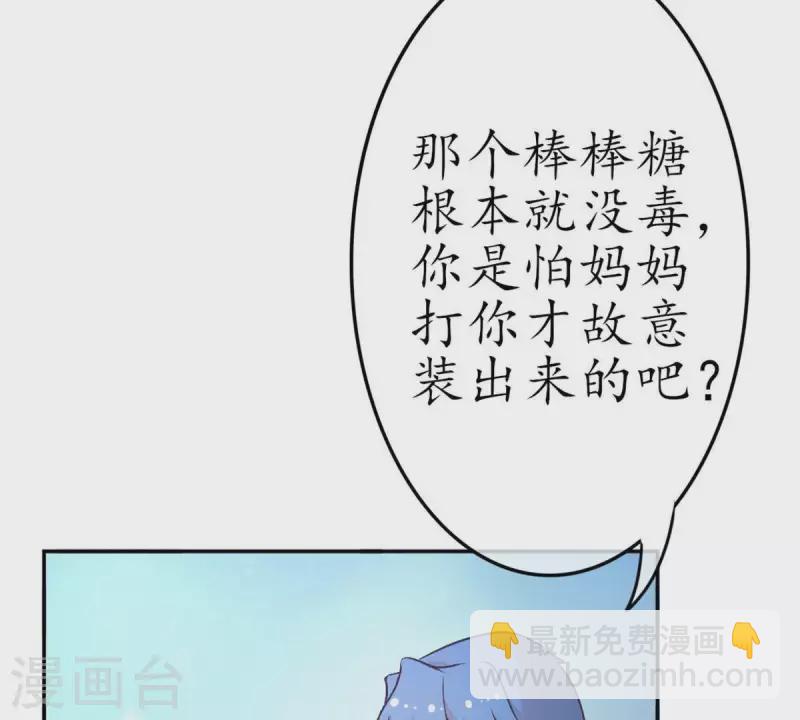 第25话 她&hellip;是你的未婚妻？1-第24话