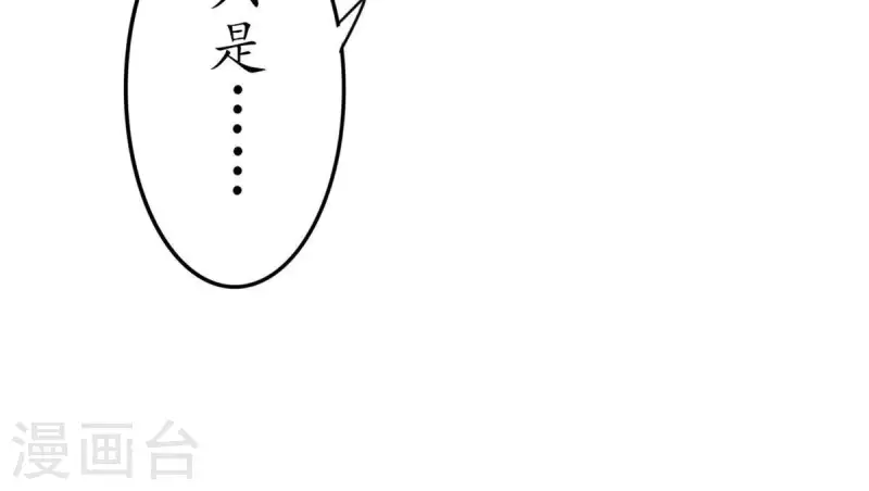 第25话 她&hellip;是你的未婚妻？1-第24话