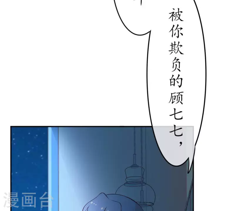 第25话 她&hellip;是你的未婚妻？1-第24话