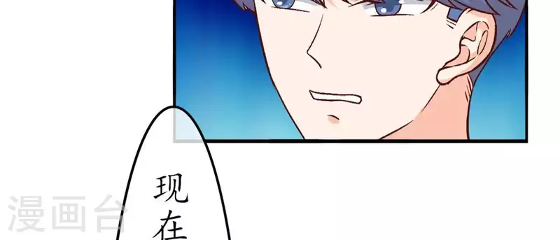 第25话 她&hellip;是你的未婚妻？1-第24话