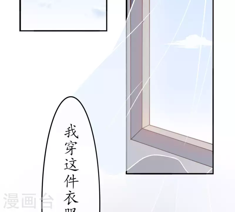 第25话 她&hellip;是你的未婚妻？1-第24话