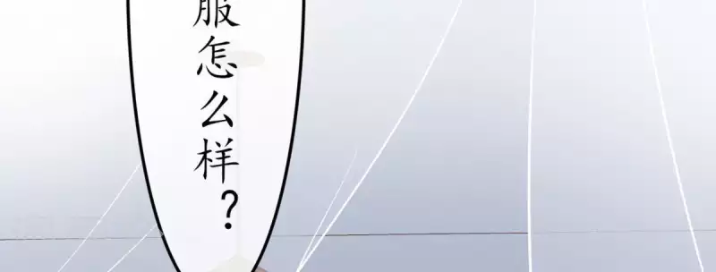 第25话 她&hellip;是你的未婚妻？1-第24话