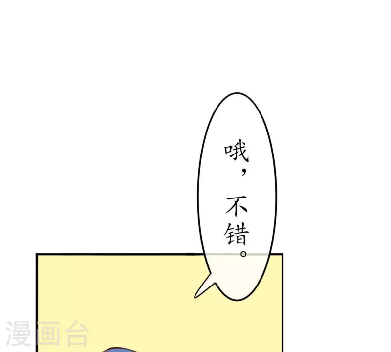 第25话 她&hellip;是你的未婚妻？1-第24话