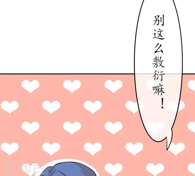 第25话 她&hellip;是你的未婚妻？1-第24话