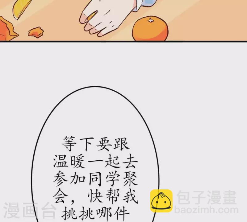 第25话 她&hellip;是你的未婚妻？1-第24话