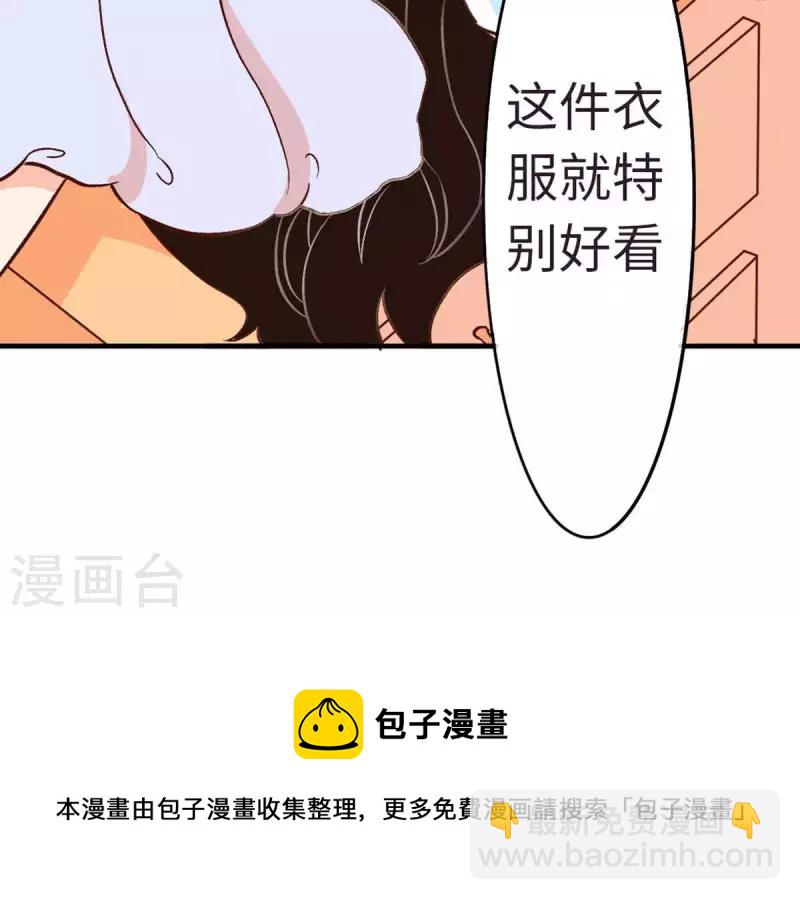 第25话 她&hellip;是你的未婚妻？1-第24话