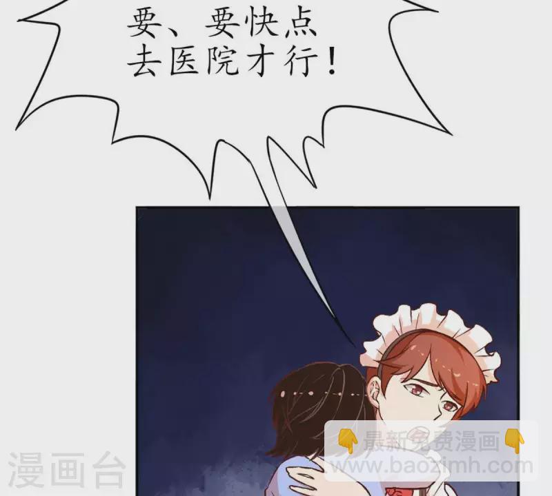 第25话 她&hellip;是你的未婚妻？1-第24话