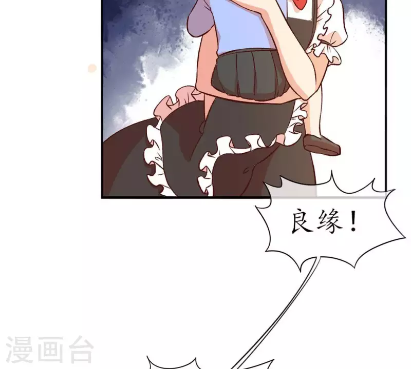 第25话 她&hellip;是你的未婚妻？1-第24话