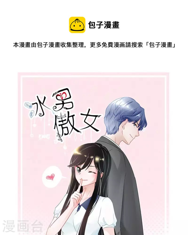 第27话 陪着我？你没资格1-第26话