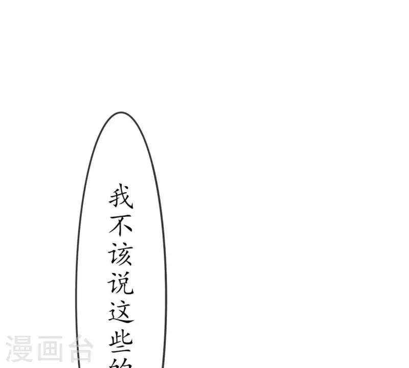 第27话 陪着我？你没资格1-第26话