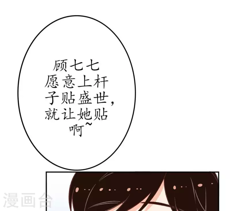 第27话 陪着我？你没资格1-第26话