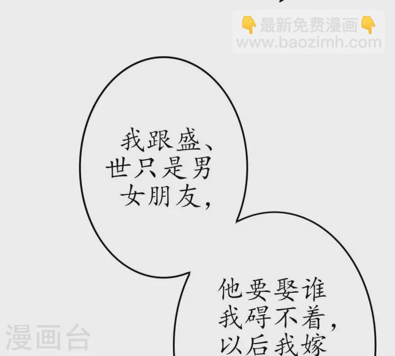 第27话 陪着我？你没资格1-第26话