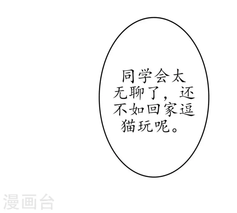 第27话 陪着我？你没资格1-第26话