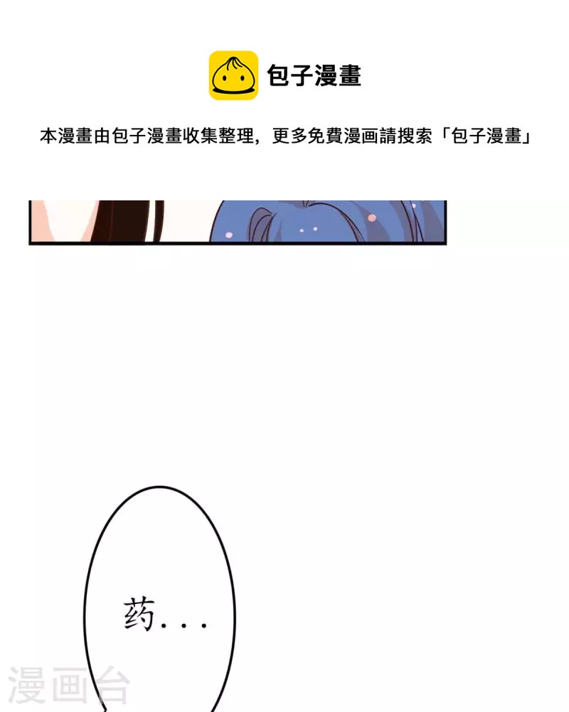 第29话 陪着我？你没资格3(1/2)-第28话