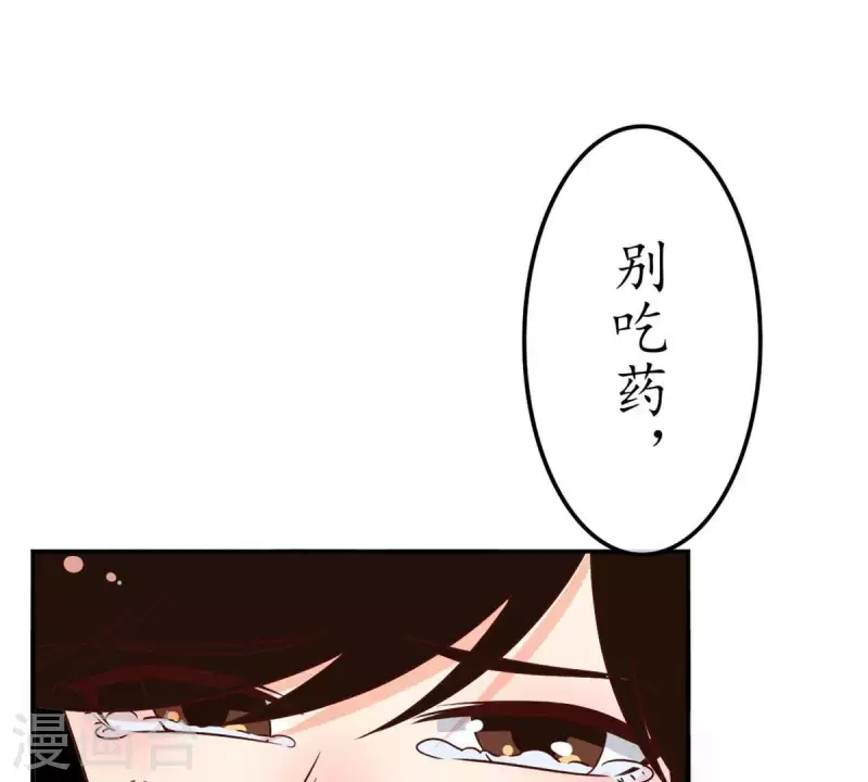 第29话 陪着我？你没资格3(1/2)-第28话