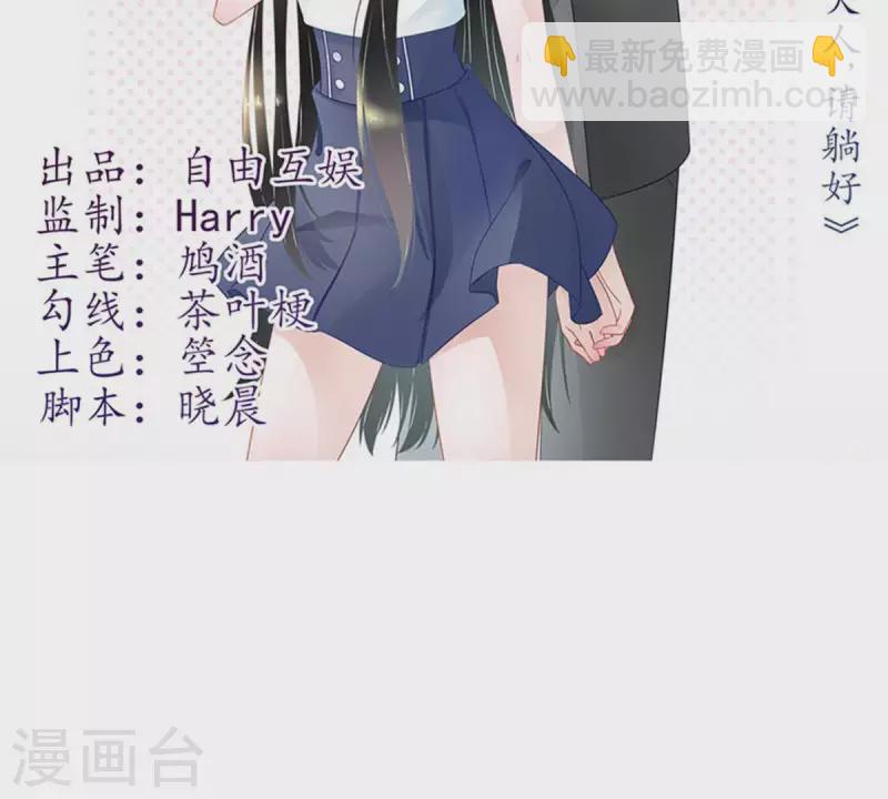 第29话 陪着我？你没资格3(1/2)-第28话