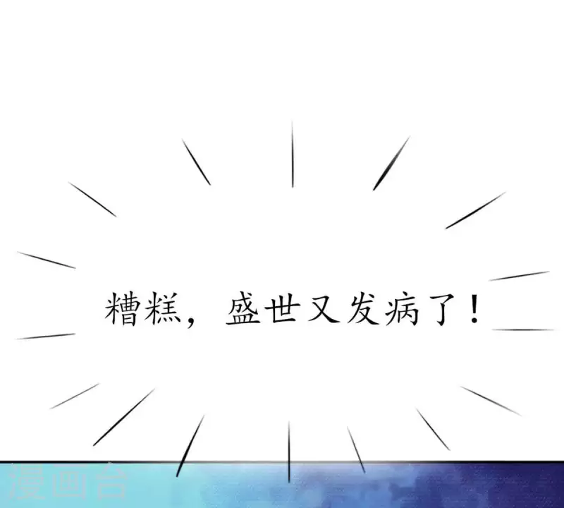 第29话 陪着我？你没资格3(1/2)-第28话