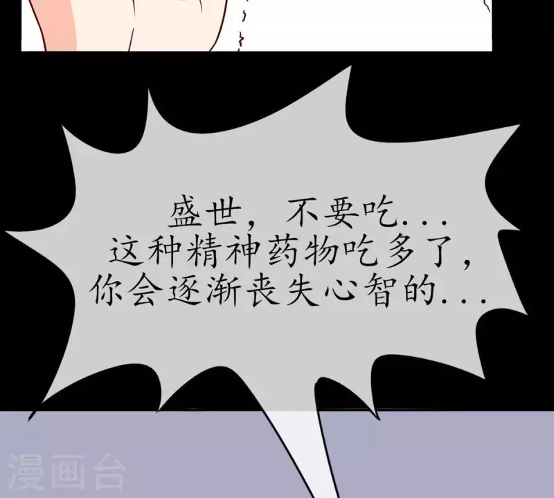 第29话 陪着我？你没资格3(1/2)-第28话