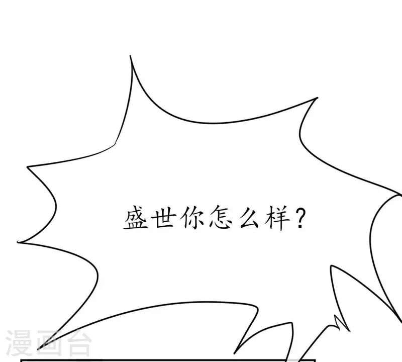 第29话 陪着我？你没资格3(1/2)-第28话