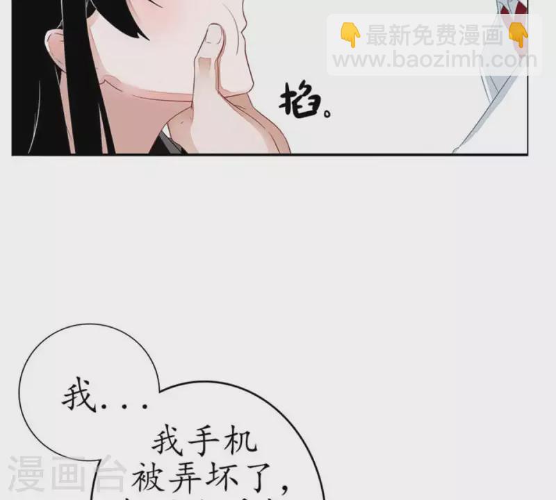 第4话 你心中的我(1/2)-第4话