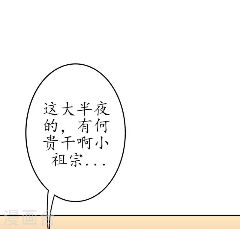 第31话 为什么要抛下我2-第30话