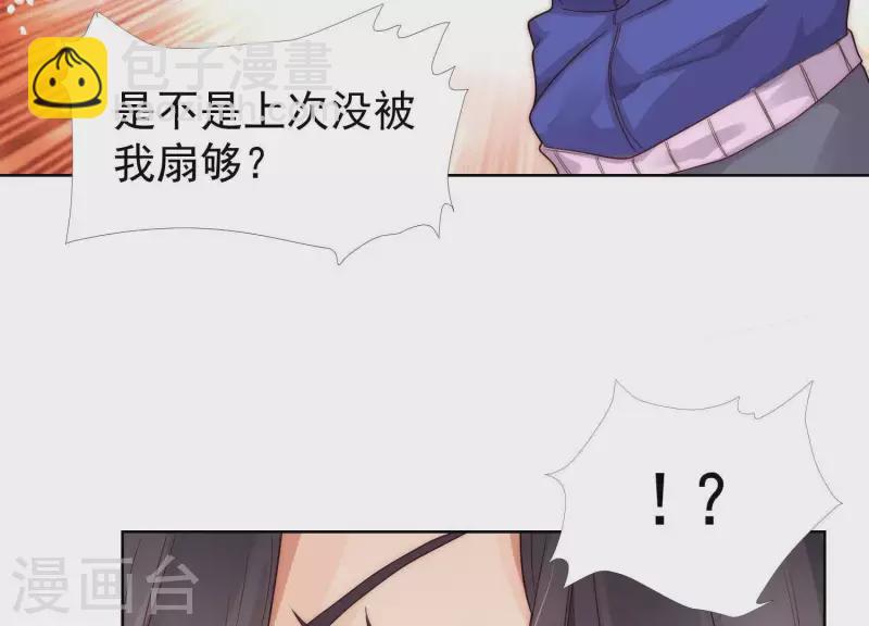 第33话 有本事你就接着扇我2(1/2)-第32话