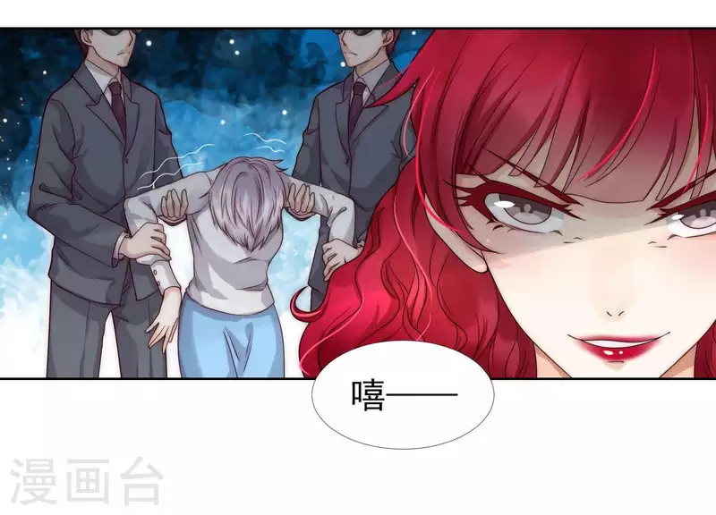 第33话 有本事你就接着扇我2(1/2)-第32话